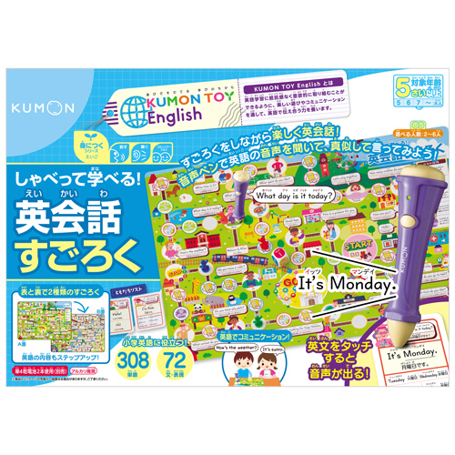 しゃべって学べる!英会話すごろく 1個画像