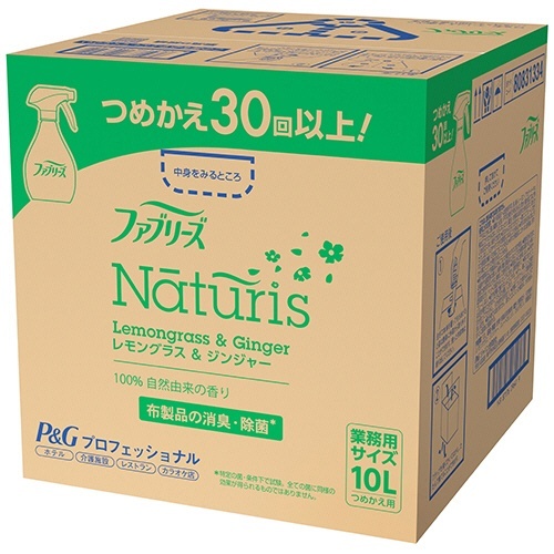 ファブリーズ ナチュリス レモングラス&ジンジャー 業務用 10L 1箱画像