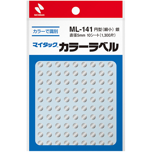 ﾏｲﾀｯｸ ｶﾗｰﾗﾍﾞﾙ 円型 直径5mm 銀 1ｾｯﾄ(13000片:1300片×10ﾊﾟｯｸ)画像