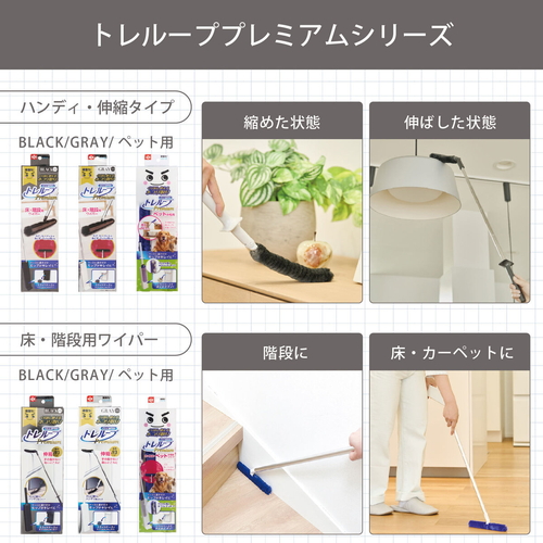 ほこり取り　ペット用　トレループ　時短　ケース付き　伸縮 パッケージに収納された、スリムで伸縮可能なアイテムが見える状態