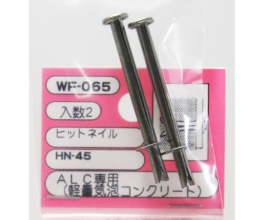 ヒットネイル　HN-45　2本入 パッケージが斜めから撮影され、内容物が明瞭に見える角度