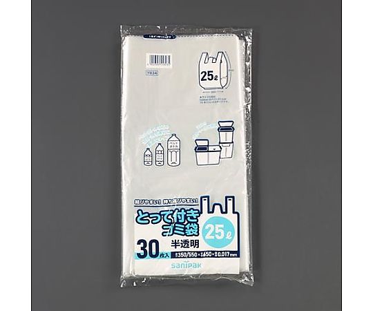 25L ポリ袋(半透明/取っ手付/30枚)画像