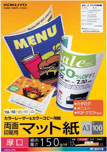 カラーコピー用紙　両面マット厚口Ａ３　１００枚×５