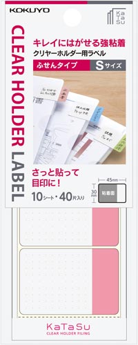 クリヤーホルダー用ラベルＫａＴａＳふせんＳ赤×２０画像