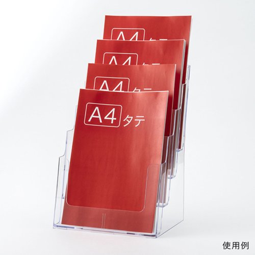 売場備品 カタログケース A4 4段 T774 友屋 透明なケースの中にA4サイズの書類が整然と収納されている様子