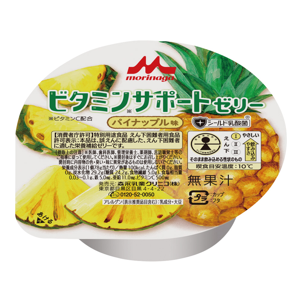 ビタミンサポートゼリー パイナップル味 1箱（24個入）画像