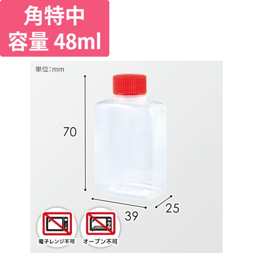 中央化学 タレビン 角特中(D) 48ml 50個入り画像