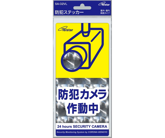 防犯ステッカー　VL