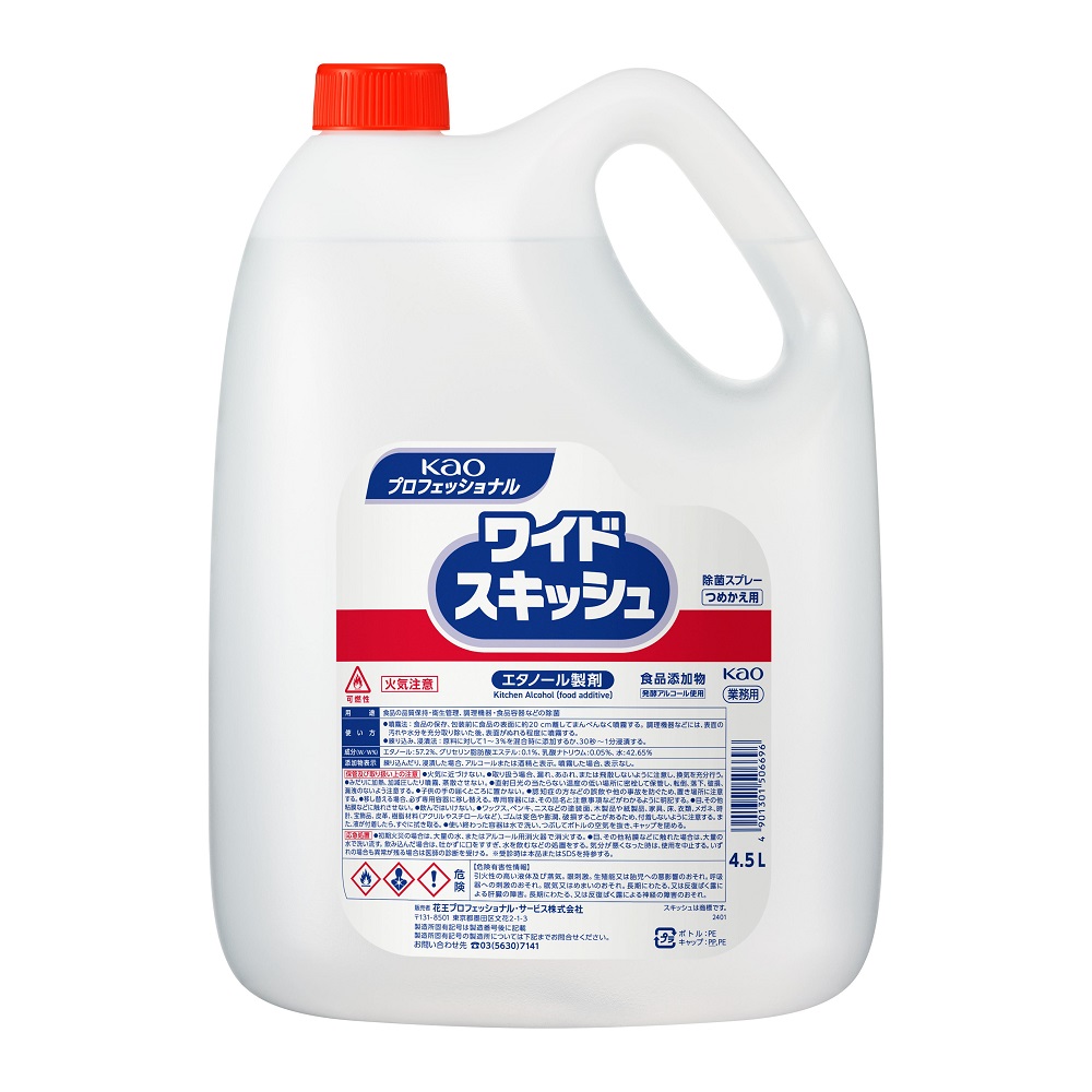 ワイドスキッシュ つめかえ用 4.5L 業務用 エタノール製剤 1ケース（3本入）画像