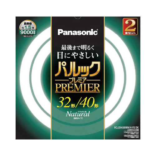 パルックプレミア丸形３２＋４０形昼白色×３画像