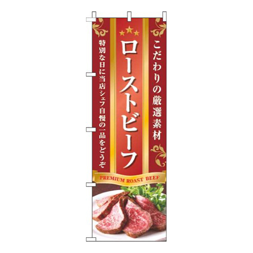 ローストビーフ写真赤画像