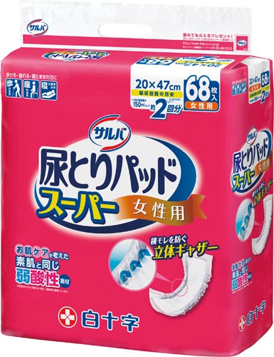 サルバ尿とりパッドスーパー女性用６８枚×４画像