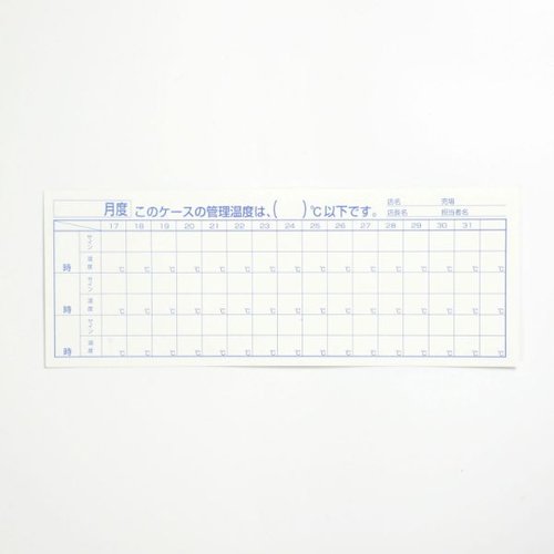店舗備品 温度管理表シート 太幸 [ケース販売]画像