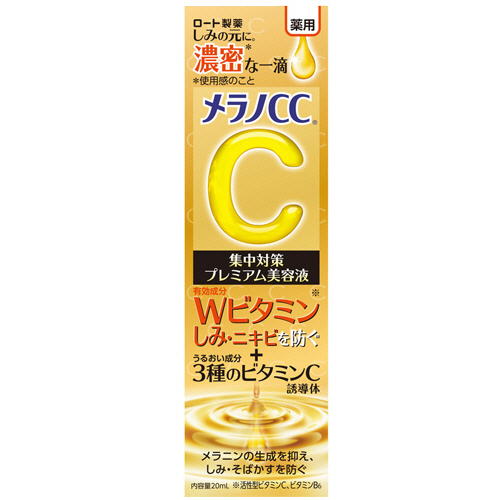 ﾒﾗﾉCC 薬用 しみ集中対策 ﾌﾟﾚﾐｱﾑ美容液 20ml 1本画像