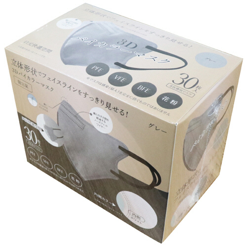 3Dﾊﾞｲｶﾗｰﾏｽｸ ｸﾞﾚｰ/ﾌﾞﾗｯｸ 個包装 1箱(30枚)画像