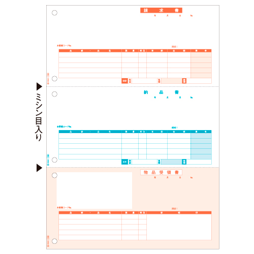 納品書 (単票) A4ﾀﾃ 3面 1箱(500枚)画像