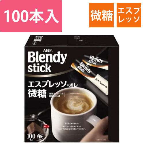 ブレンディスティックエスプレッソ　微糖100本画像