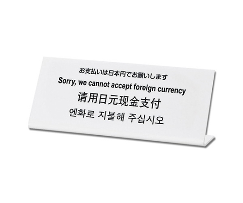 お支払いは日本円でお願いします画像
