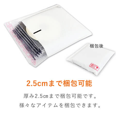 耐水性抜群で安心！開封テープ付きのクッション封筒！