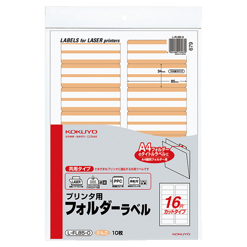 ﾌﾟﾘﾝﾀ用ﾌｫﾙﾀﾞｰﾗﾍﾞﾙ A4 16面ｶｯﾄ さんご 1ﾊﾟｯｸ(160片:16片×10枚)画像
