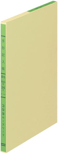 三色刷リーフ　手形記入帳　Ｂ５　２６穴　３冊画像