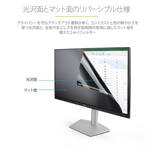 のぞき見防止プライバシーフィルター　24型モニター用/16:10アスペクト比対応　1枚 横からのアングルで取り付けられたプライバシーフィルター、モニター画面が見えず安全な状態。