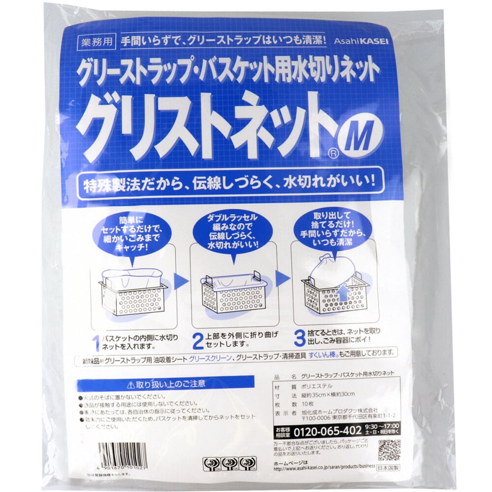 グリストネット　Ｍ