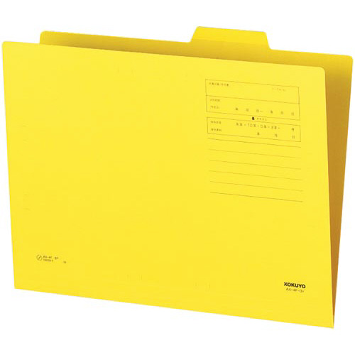 １／４カットフォルダー　第３見出し　Ａ４　黄１０枚画像