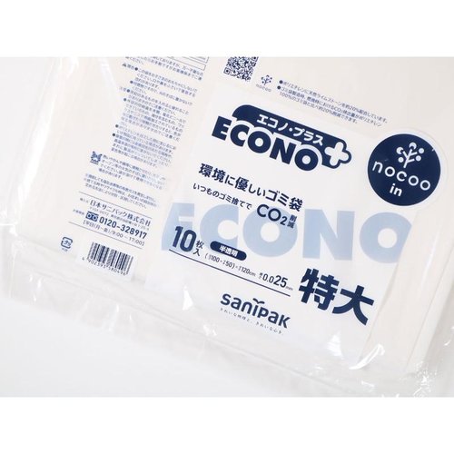 HDゴミ袋 エコノプラス nocoo in(ノクーイン) 特大 半透明 10枚 0.025mm 日本サニパック 袋が並べられた状態で、半透明の質感が見える様子