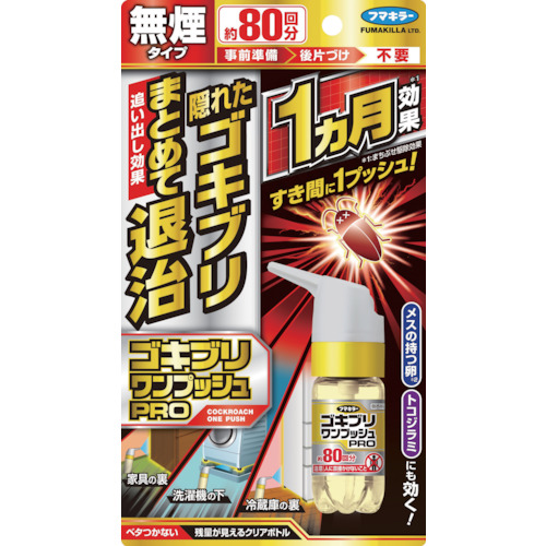 フマキラー　ゴキブリワンプッシュプロ８０回分画像