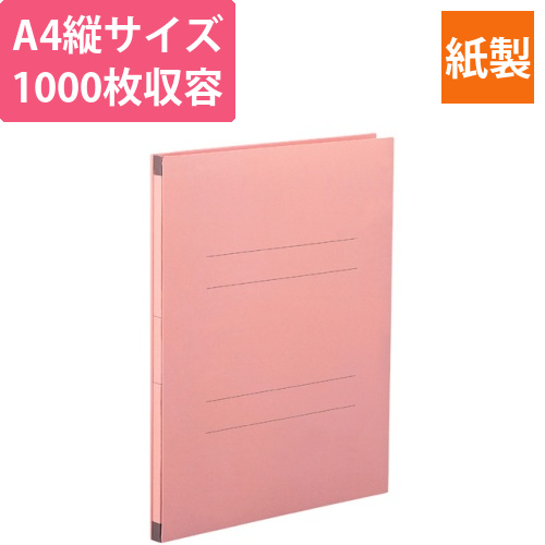 のびーるファイル(エスヤード)　A4タテ　1000枚収容　背幅17-117mm　ピンク　1冊画像