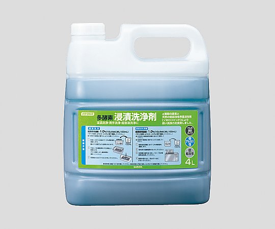 パワークイック 多酵素浸漬洗浄剤 弱アルカリ性・低起泡性 4L