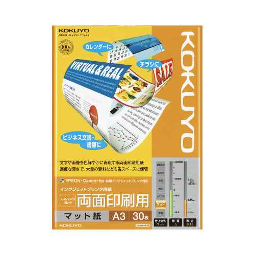 インクジェット用紙　ＳＦＧ　両面　Ａ３　３０枚