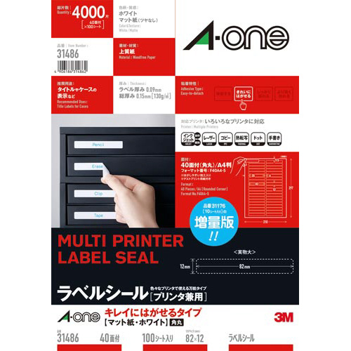 キレイにはがせるラベル　兼用　細長４０面　１００枚画像