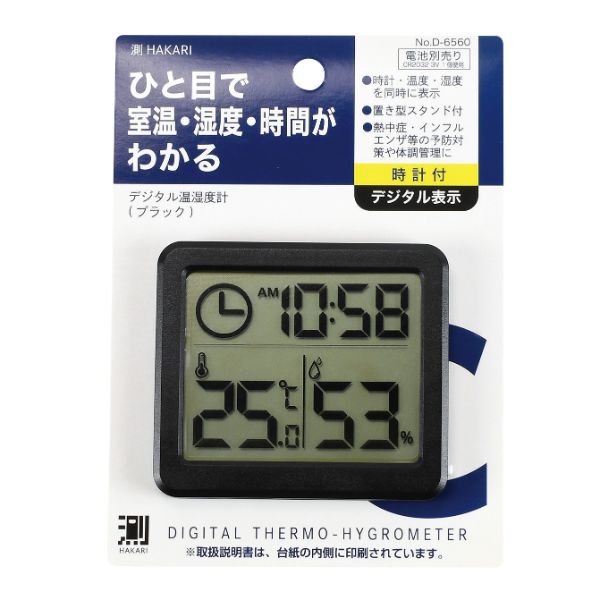 はかり 測HAKARI デジタル温湿度計(ブラック) パール金属画像