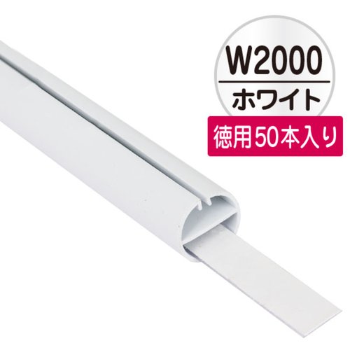 売場備品 H型パイプ徳用W2000白芯付50本入 友屋 [ケース販売]画像