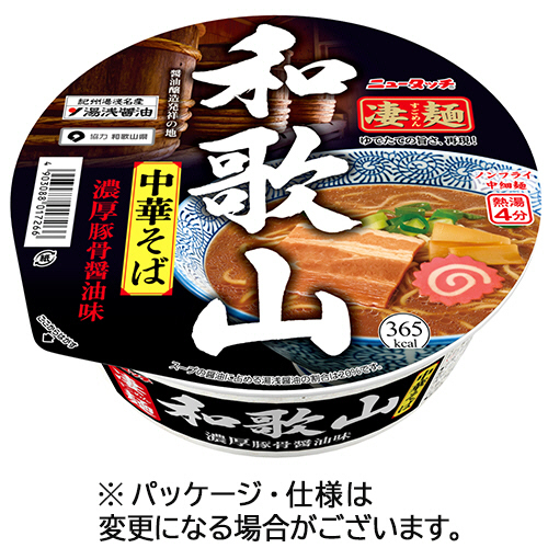 ﾆｭｰﾀｯﾁ 凄麺 和歌山中華そば 118g 1ｾｯﾄ(36食:12食×3ｹｰｽ)画像