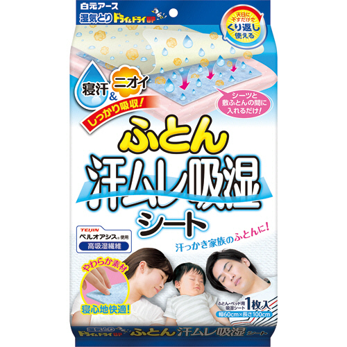 ﾄﾞﾗｲ&ﾄﾞﾗｲUP ふとん汗ﾑﾚ吸湿ｼｰﾄ 1枚画像