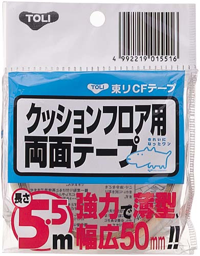 タイルカーペット用両面テープ画像