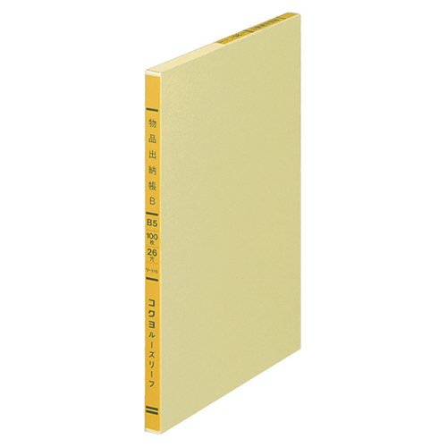 一色刷りﾙｰｽﾞﾘｰﾌ 物品出納帳B B5 30行 100枚 1冊画像