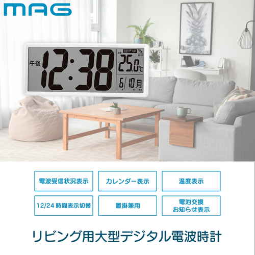 電波時計　デジタル電波置掛兼用時計 文字盤が明るく表示されたデジタル時計の前面、壁掛け用フック付き。