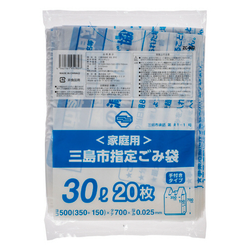 三島市 指定ごみ袋 手付き 半透明 30L 1ﾊﾟｯｸ(20枚)画像