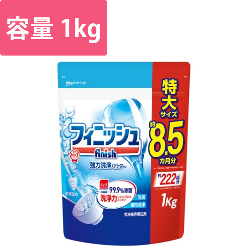 フィニッシュ　パウダー　大型詰替　重曹　1kg　1パック画像