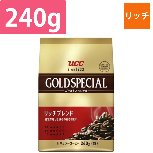ゴールドスペシャル　リッチ　240g×3