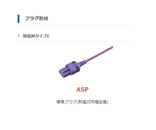 ハンディタイプ温度計用　移動回転用センサ　250℃　テフロンガード　Eタイプ 温度センサーのテフロンガードが付いた移動回転用の側面が見える状態