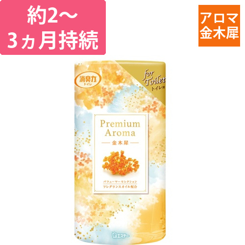 トイレの消臭力　Premium　Aroma　金木犀　400mL　1個画像