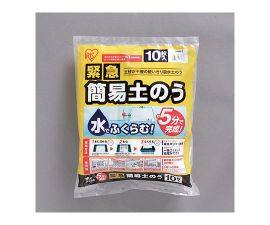緊急簡易土のう　10枚　スタンダード 明るい色合いの袋が並べられた状態で、タグが付いている様子