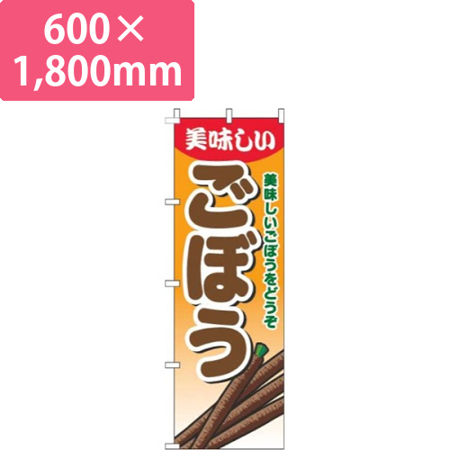 ごぼうグラデーションオレンジ画像