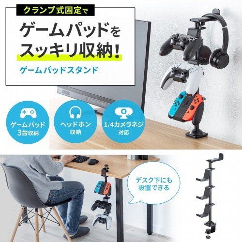 クランプ付きゲームコントローラースタンド(ヘッドフォンホルダー付)　ブラック　1個 クランプを使って作業台に取り付けられたスタンドが正面から見える状態、ヘッドフォンホルダーが付いている。