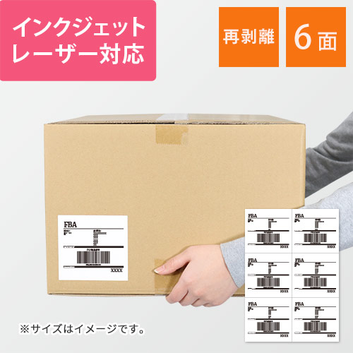 FBA納品時のバーコード印字やオリジナルラベル制作に